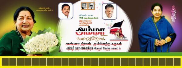 Amma Jayalalitha Birthday Banner Design Psd Free Download - Maran Network