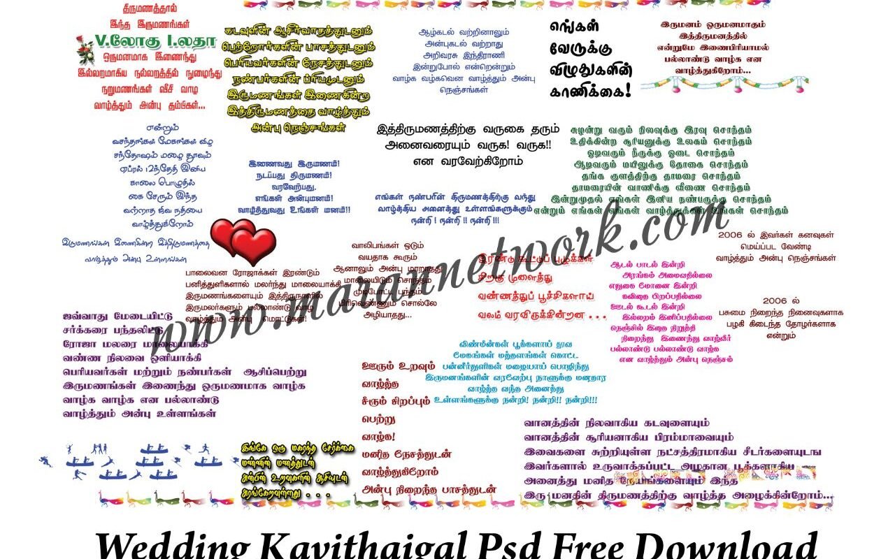 Marriage Kavithaigal Psd File Free Download - Maran Network