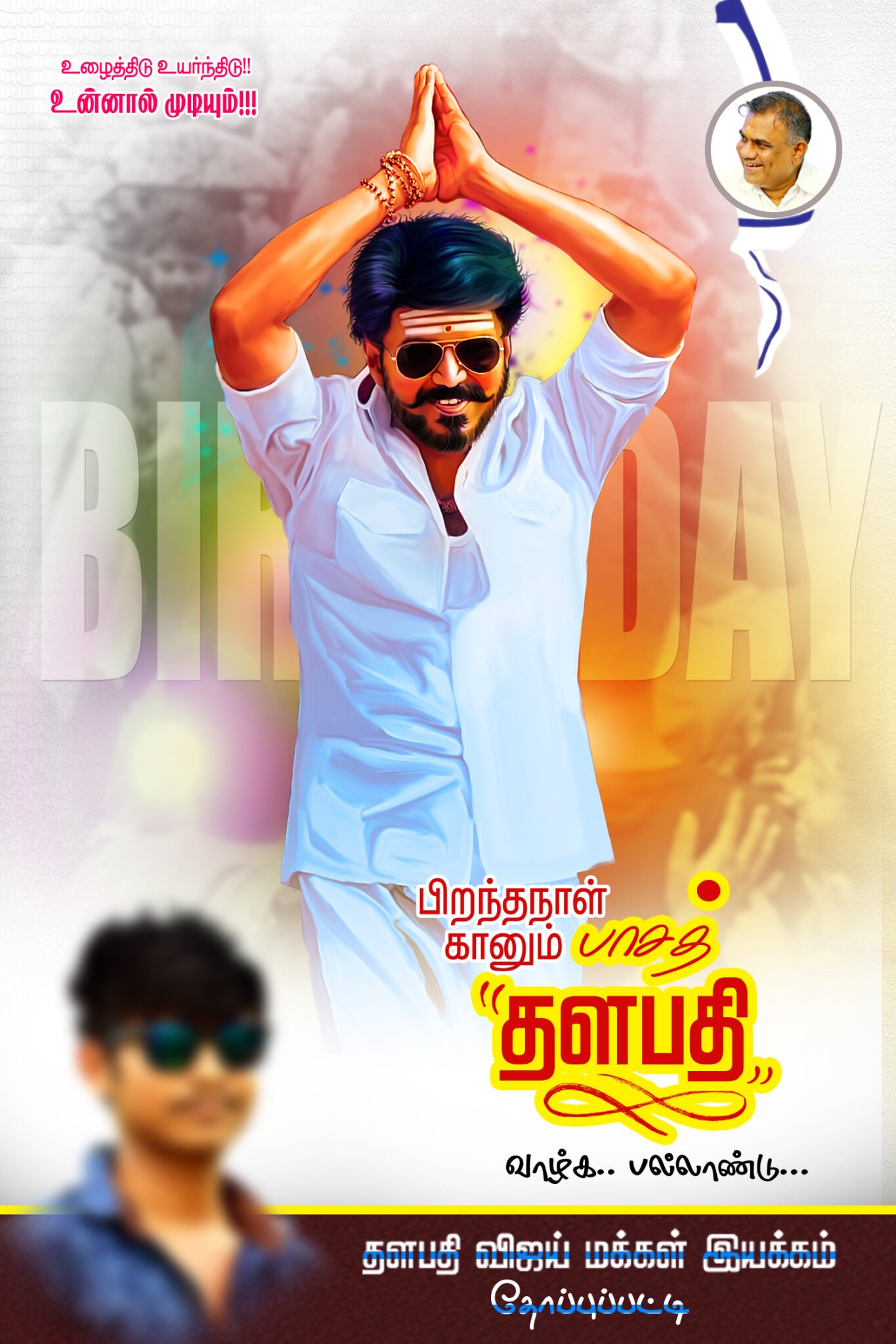 Vijay Birthday Poster Design Psd File Free Download - Maran Network