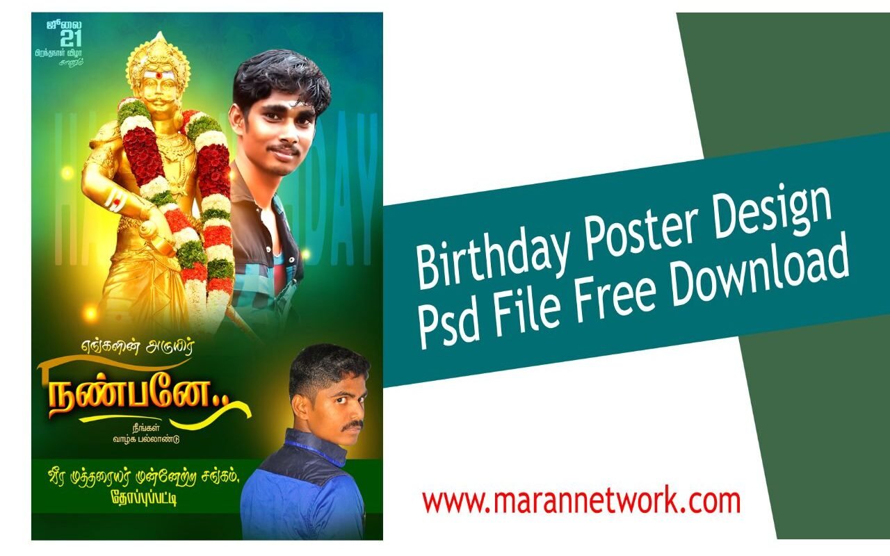 Birthday Poster Design Psd File Free Download Maran Network