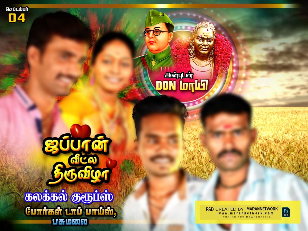 Tamil Flex Psd File Free Download Vol-07 – Maran Network