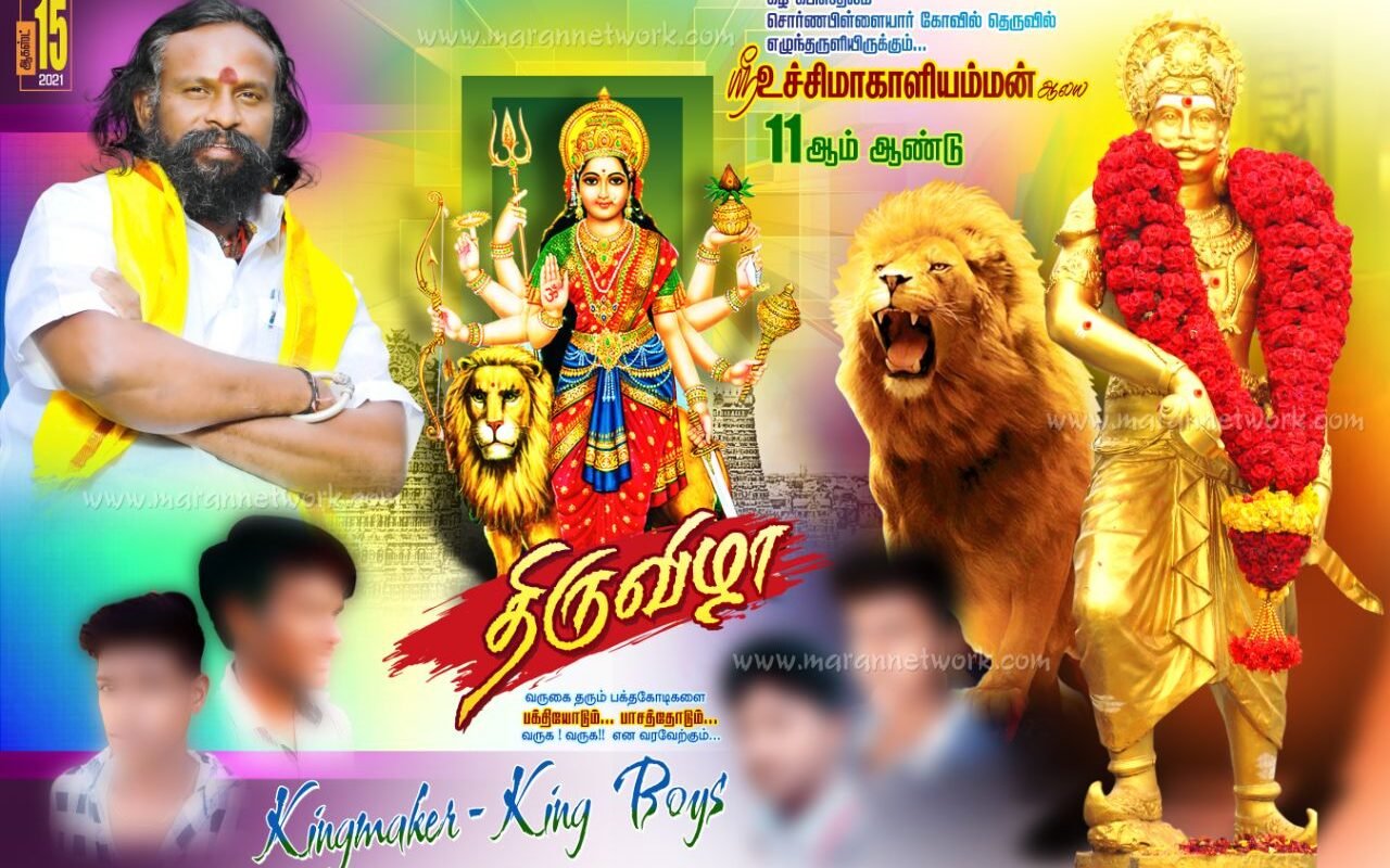 Thiruvila Flex Banner Design psd Fe Free Download - Maran Network