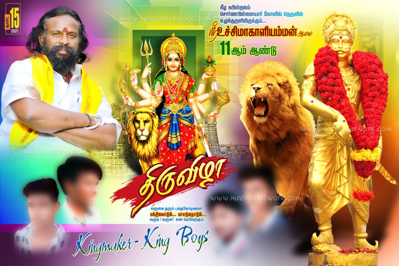 Thiruvila Flex Banner Design psd Fe Free Download - Maran Network