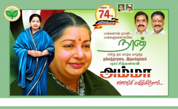 Amma Jayalalitha Birthday Poster Design Psd File Free Download - Maran ...