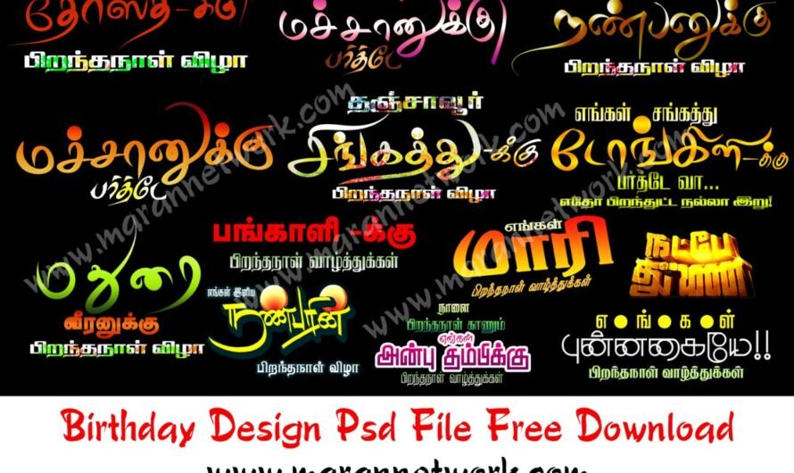 Birthday Title Design Psd File Free Download