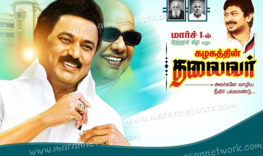 DMK Stalin Birthday Poster Design Psd file Free Download