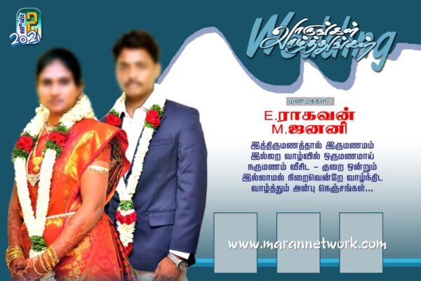 Wedding Flex Collection Psd Free Download Vol-35 – Maran Network