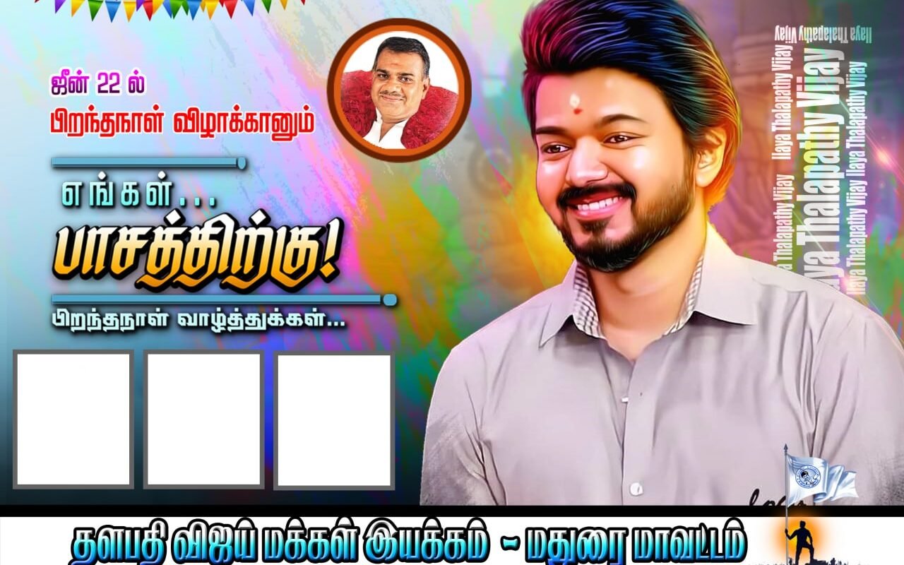 Vijay Birthday Flex Design Psd File Free Download - Maran Network