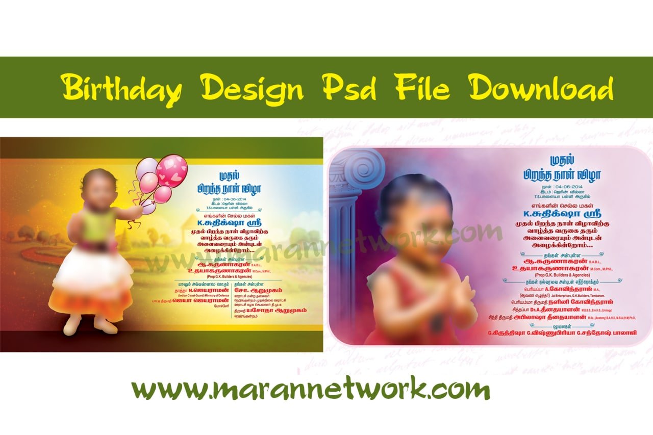 birthday-invitation-design-psd-file-free-download-maran-network