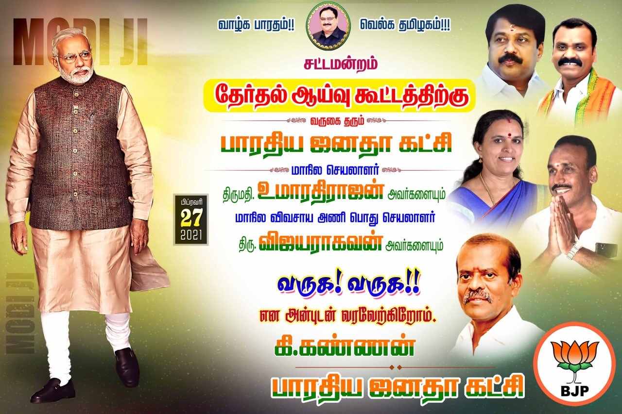 Bjp Flex Banner Psd Collection Vol-01 - Maran Network