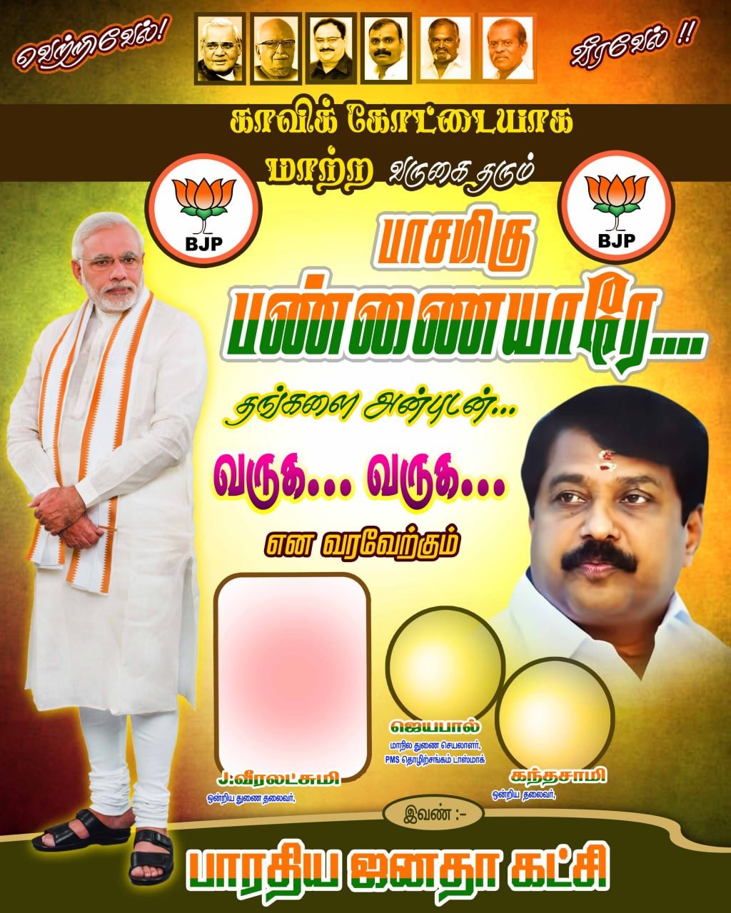 Bjp Flex Banner Psd Collection Vol 01 Maran Network - vrogue.co