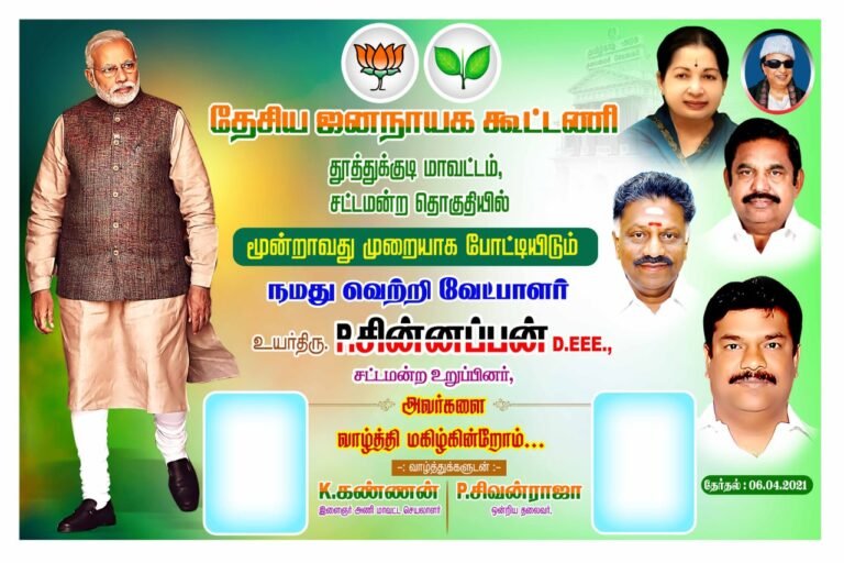 Bjp Flex Banner Psd Collection Vol-01 – Maran Network