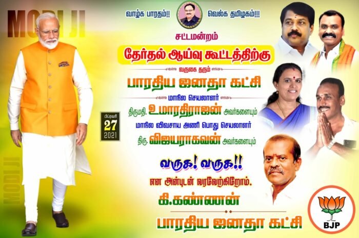 Bjp Flex Banner Psd Collection Vol-01 - Maran Network