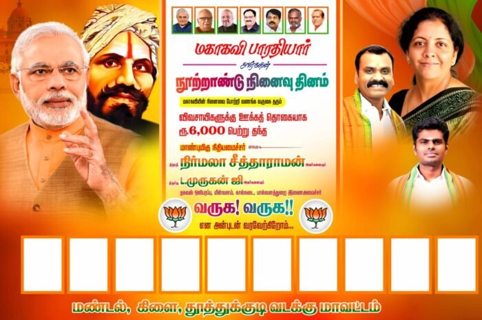 Bjp Flex Banner Psd Collection Vol-01 - Maran Network