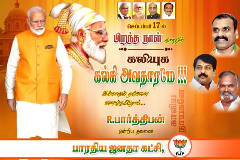 Bjp Flex Banner Psd Collection Vol-02 – Maran Network