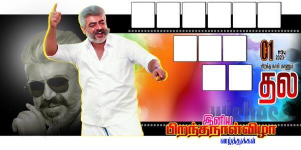 Thala Ajith Birthday Poster Design Psd File Free Download - Maran Network