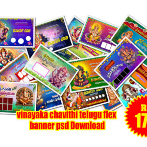 Vinayaka Chavithi Telugu Flex Banner Psd Download
